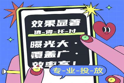 百度竞价广告在旅游行业的营销策略及效果